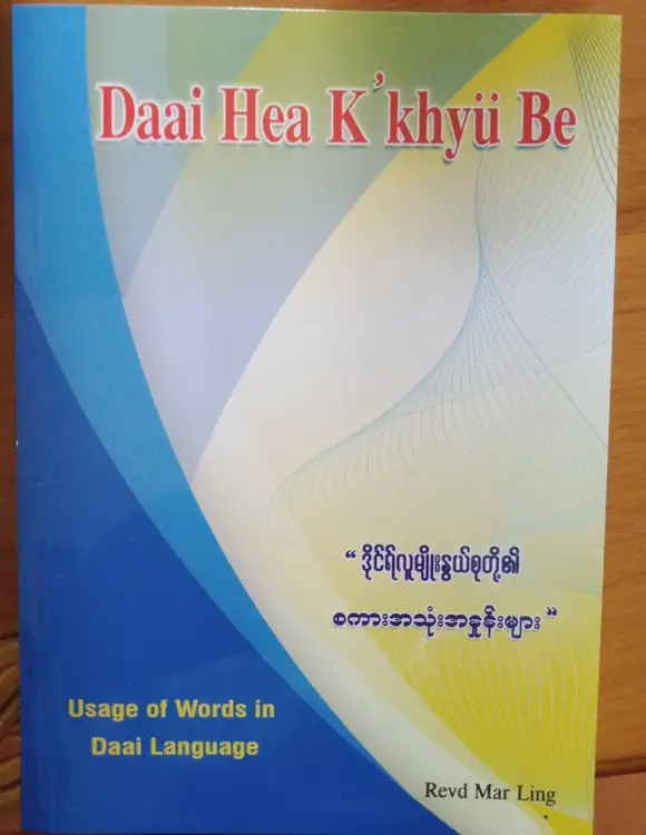 Usage of words in Daai language