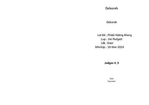 The story of Deborah 