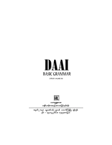 Daai Basic Grammar book