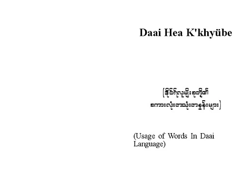 Usage of word in Daai language. pdf